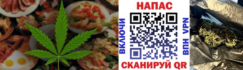 Купить  Мценск  Печенье с ТГК конопля 