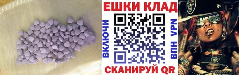 Купить Мценск Экстази XTC