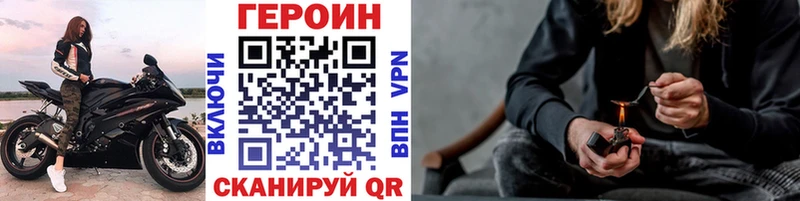 Купить закладки  Мценск  ГЕРОИН Heroin 