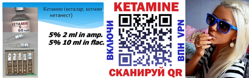 Купить закладки  Мценск  КЕТАМИН VHQ 
