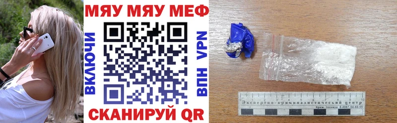 МЕФ VHQ  Купить  Мценск 