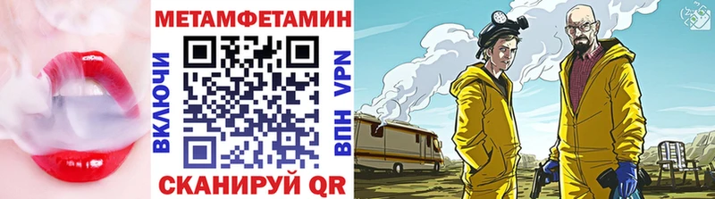 Купить  Мценск  Первитин витя 