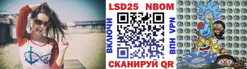 Марки N-bome 1500мкг Купить Мценск